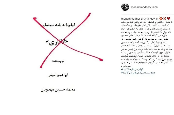 فیلم جدید مهدویان متوقف شد
