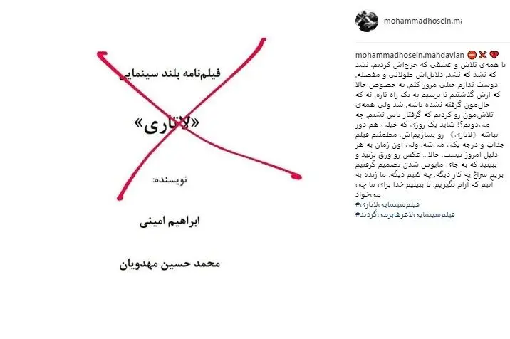 فیلم جدید مهدویان متوقف شد