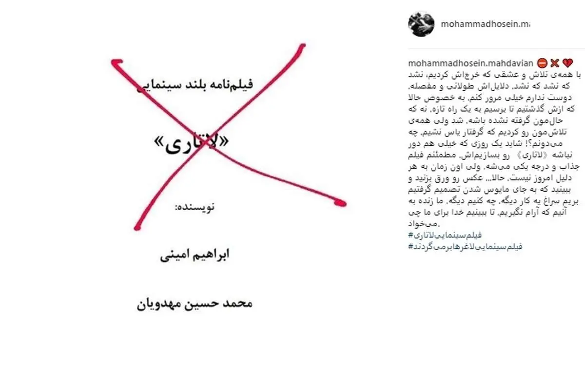 فیلم جدید مهدویان متوقف شد