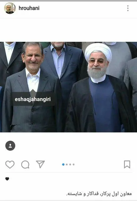 تقدیر اینستاگرامی روحانی از جهانگیری