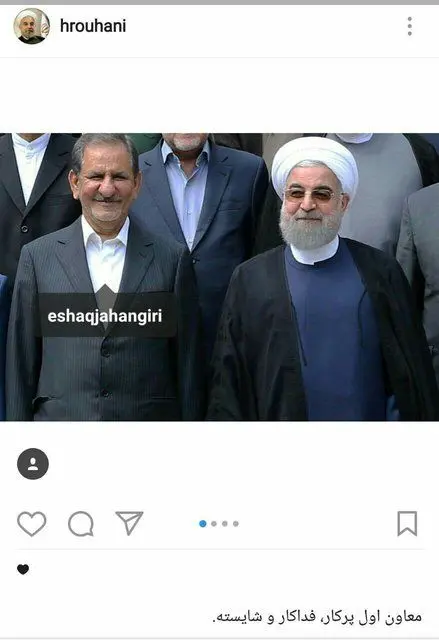 تقدیر اینستاگرامی روحانی از جهانگیری