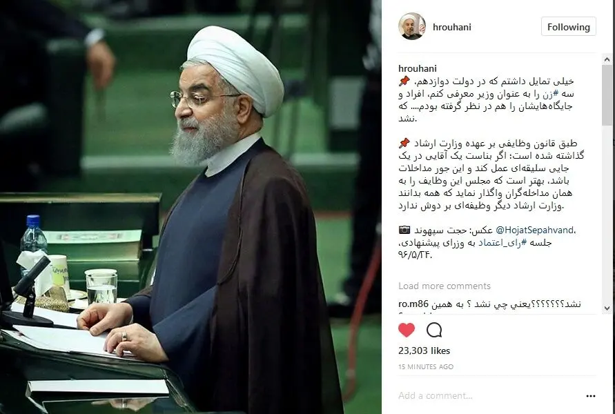 کنایه روحانی به مداخله‌گران در کار وزارت ارشاد
