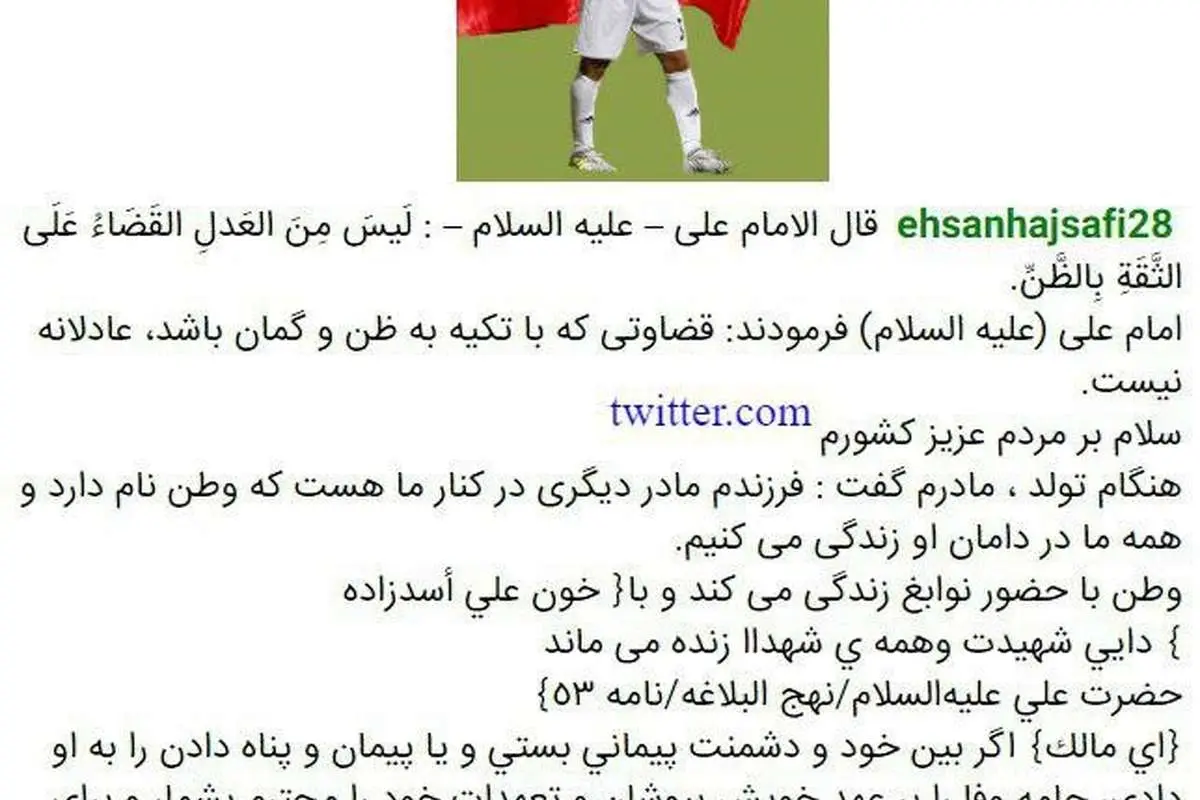واکنش احسان حاج‌صفی بعد از اتفاقات اخیر