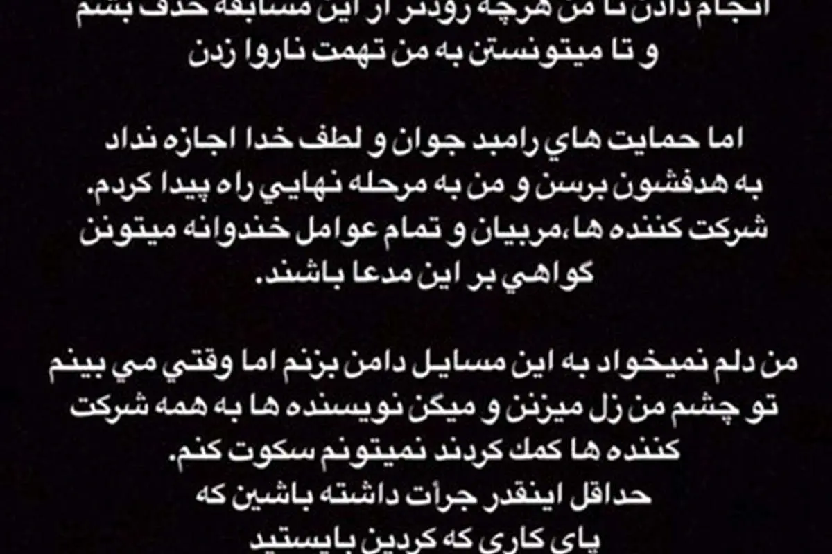 افشاگری فینالیست «خنداننده شو»