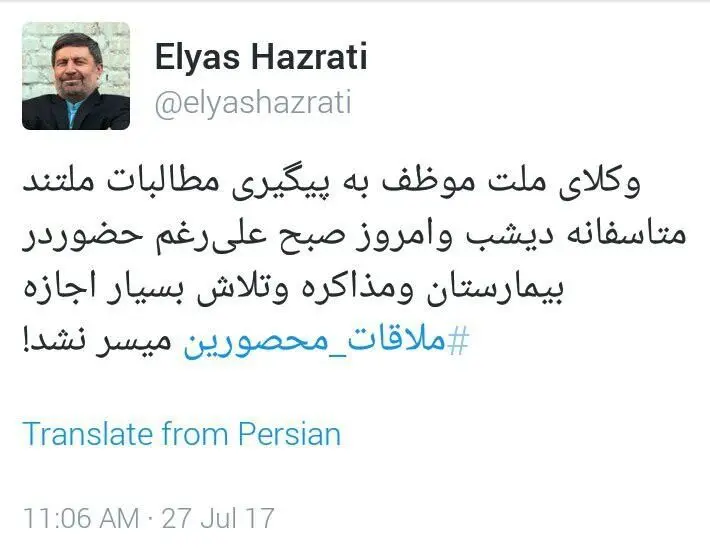 الیاس حضرتی: نگذاشتند کروبی را ببینم