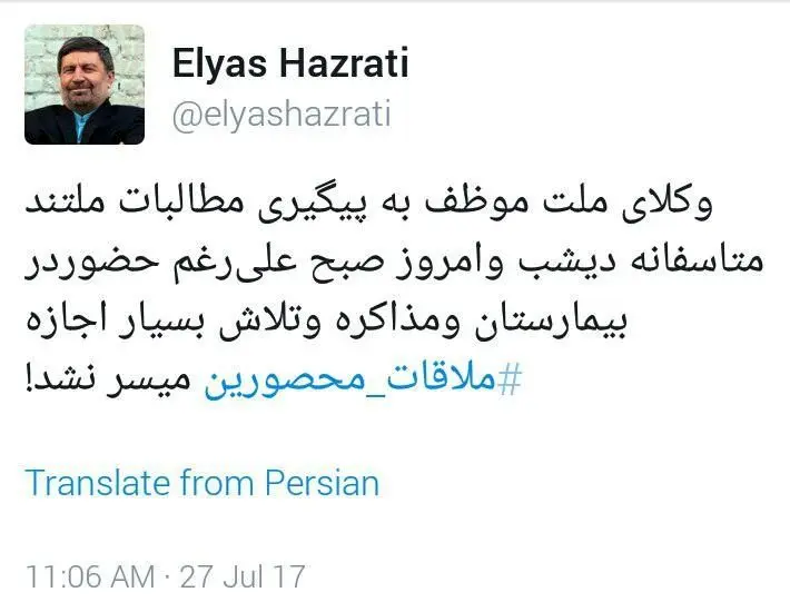 الیاس حضرتی: نگذاشتند کروبی را ببینم