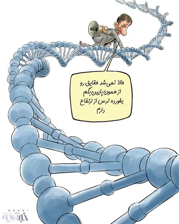 اینم ژن احمدی‌نژاد!