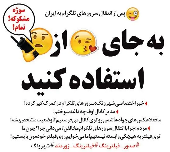 جدیدترین تغییرات تلگرام بعد از اتفاقات دیروز!