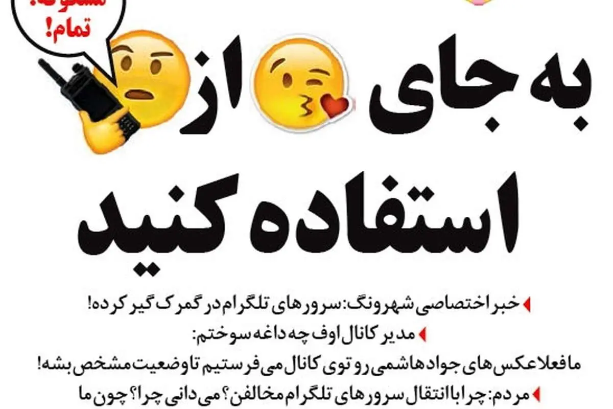 جدیدترین تغییرات تلگرام بعد از اتفاقات دیروز!
