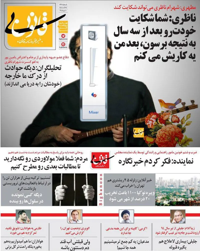 (طنز) کنایه شهرام‌ناظری به مطهری