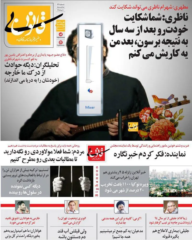 (طنز) کنایه شهرام‌ناظری به مطهری