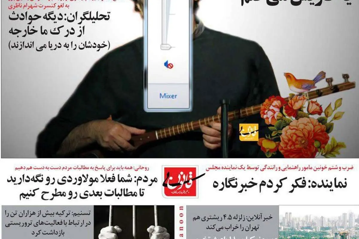 (طنز) کنایه شهرامناظری به مطهری