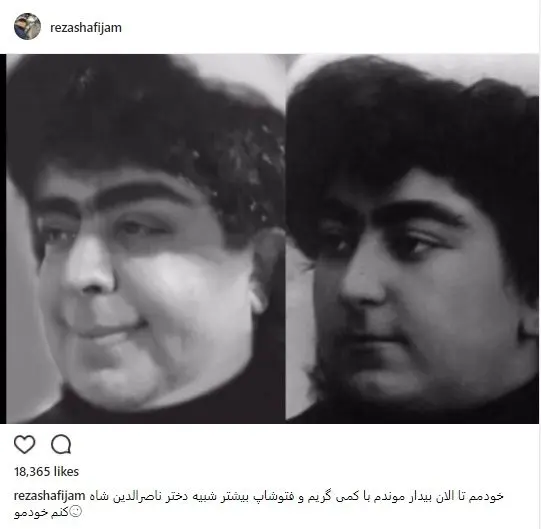 (عکس) بازیگر مردی که شبیه دختر ناصرالدین‌شاه شد