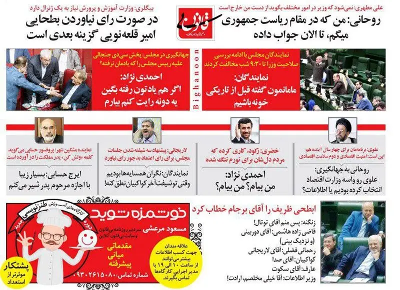 (طنز) امیر قلعه نویی و آقای دوربینی در کابینه دوازدهم!