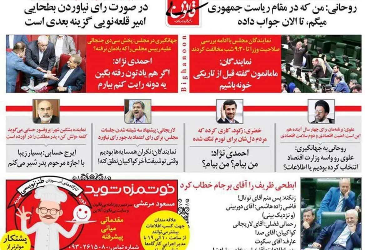 (طنز) امیر قلعه نویی و آقای دوربینی در کابینه دوازدهم!