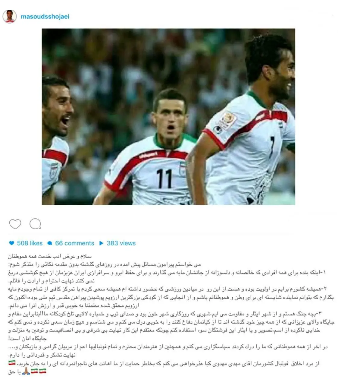 سکوت مسعود شجاعی هم شکسته شد