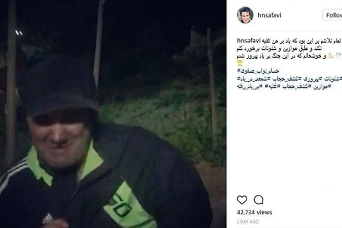 (عکس) واکنش آزاده نامداری به شوخی جنجالی نواب صفوی