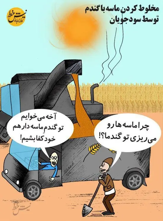شیرین‌کاری جدید دزدهای ایرانی!