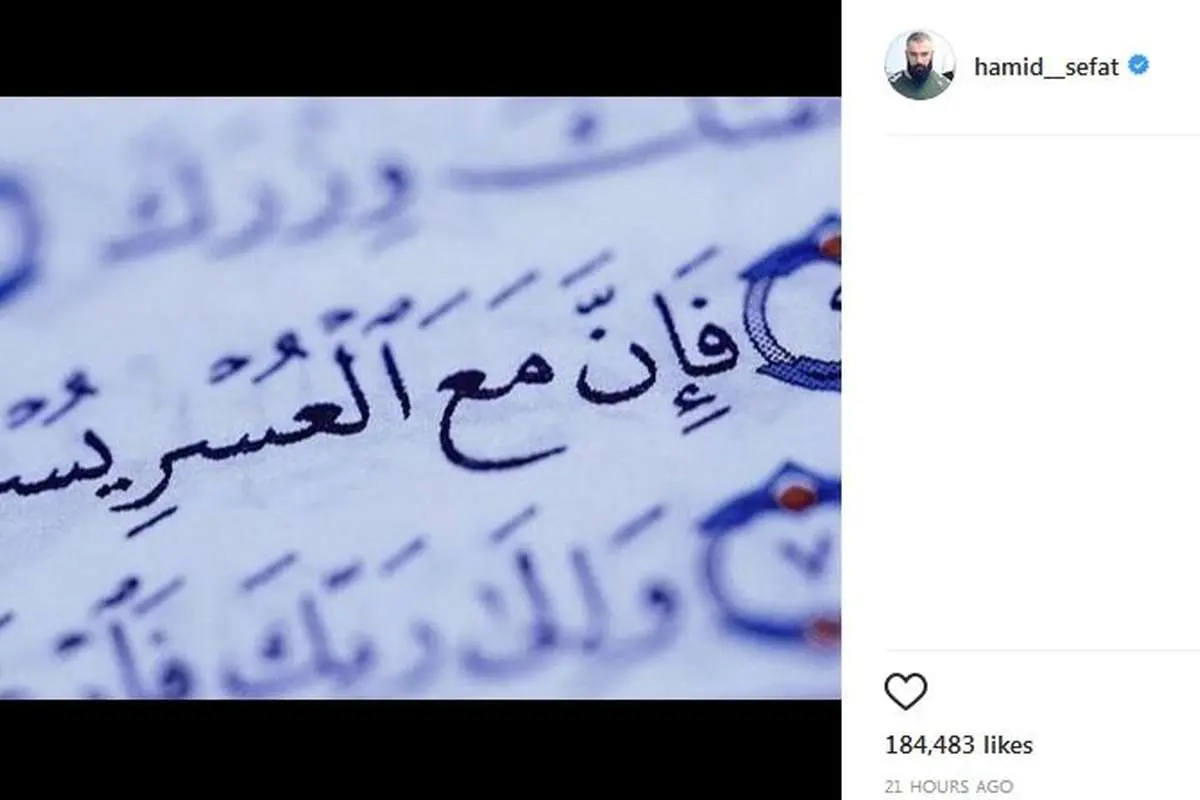 سحر قریشی: منم میشم حمید صفت!