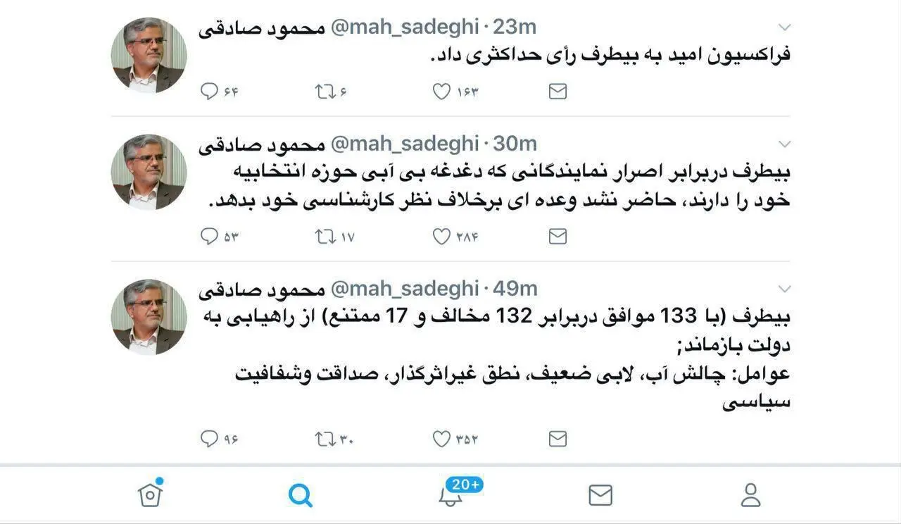 دلیل رای نیاوردن بیطرف از زبان محمود صادقی