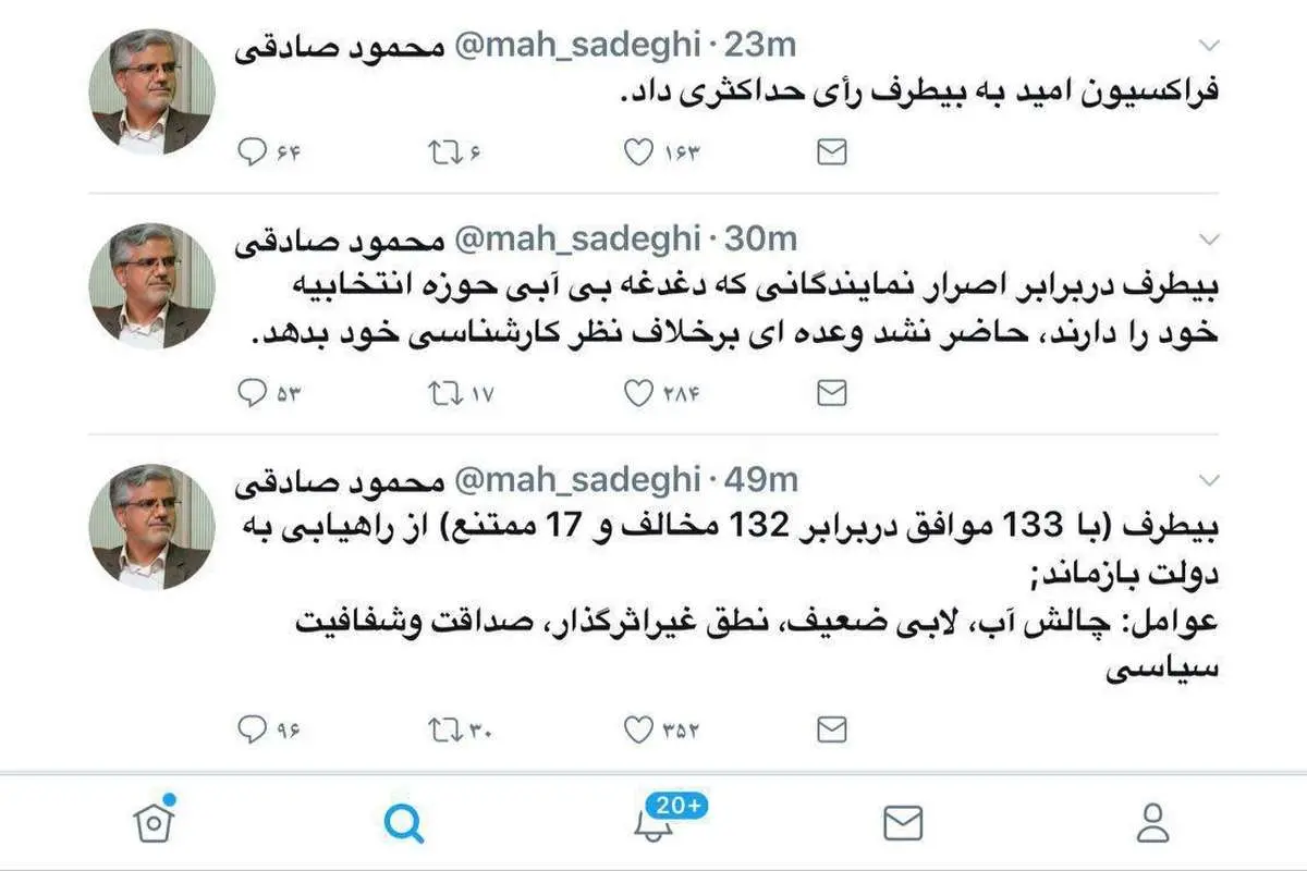 دلیل رای نیاوردن بیطرف از زبان محمود صادقی