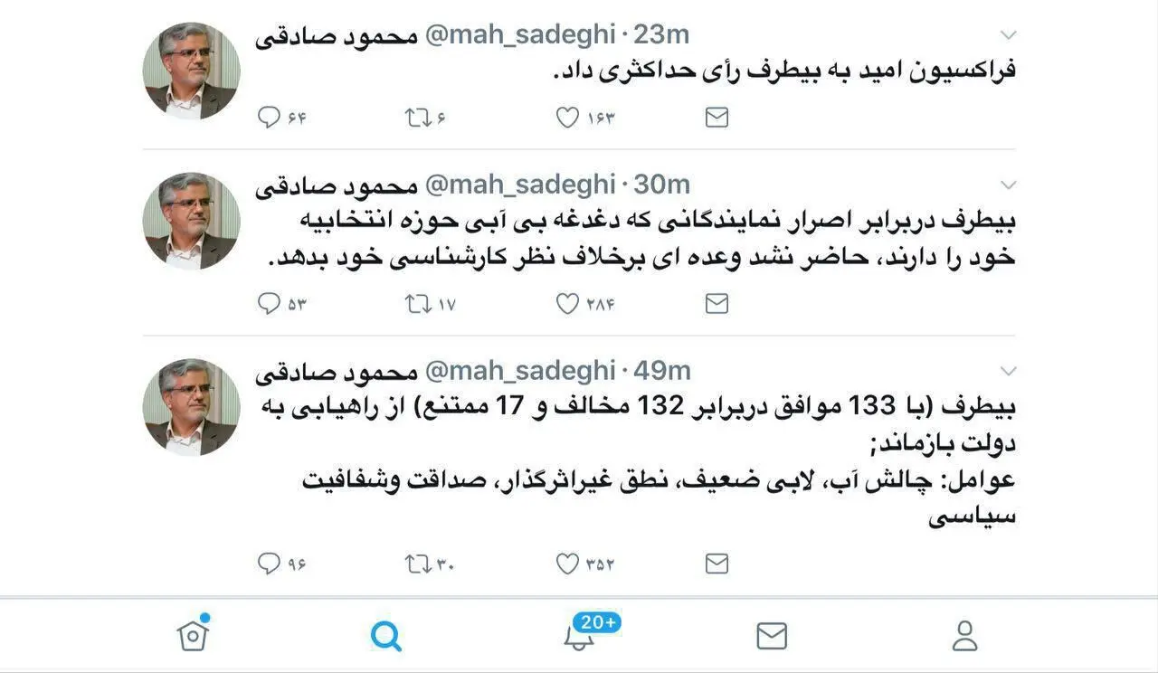 دلیل رای نیاوردن بیطرف از زبان محمود صادقی