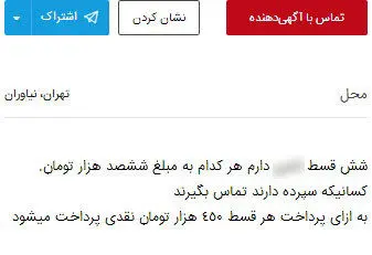 سپرده‌های یک موسسه دست دلالان افتاد!