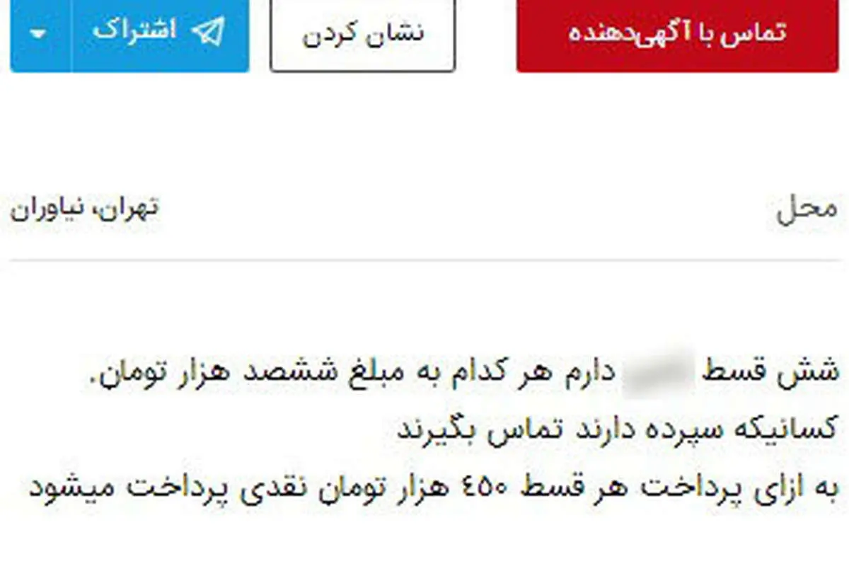 سپردههای یک موسسه دست دلالان افتاد!