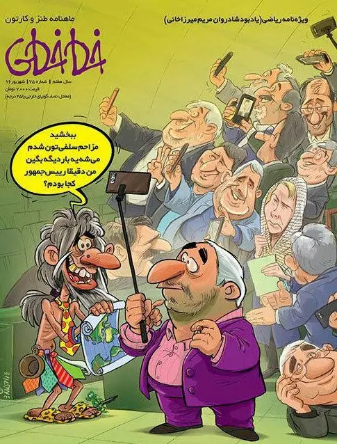 (کاریکاتور) من رئیس جمهور کجا بودم؟!