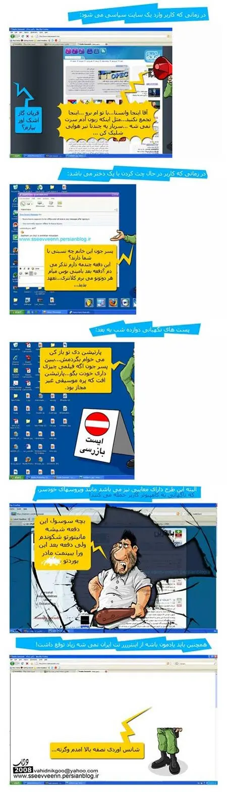 حکایت ما و بز جناب ملا!