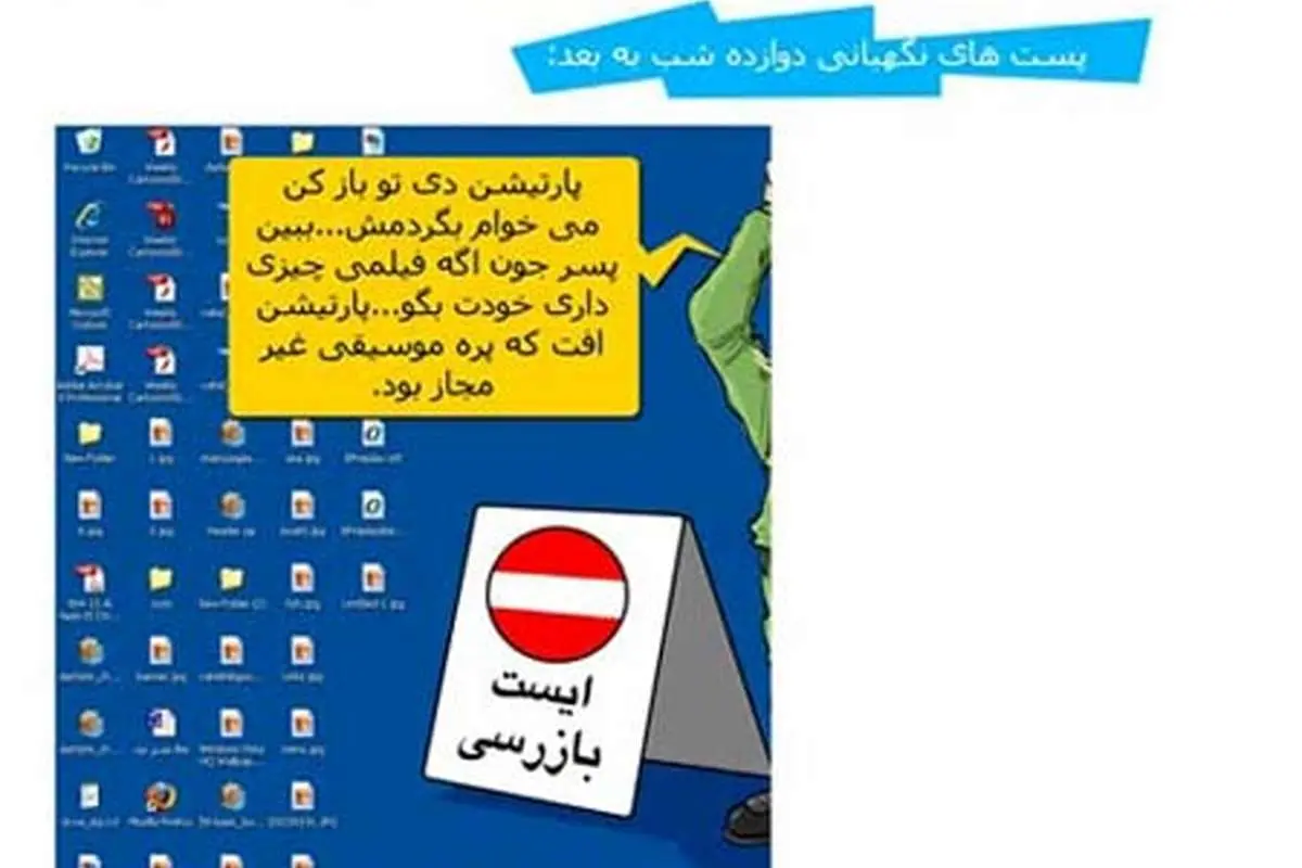 حکایت ما و بز جناب ملا!