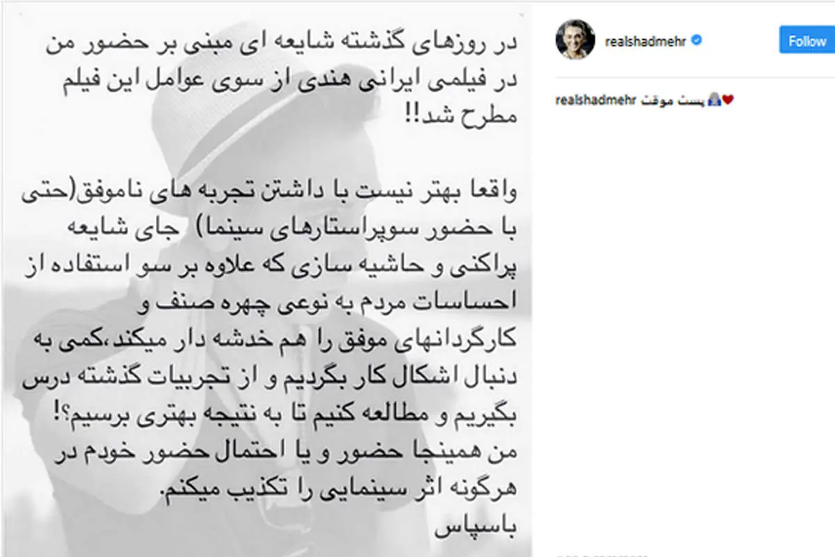 تکذیب حضور شادمهر عقیلی در «دختر شیطان»