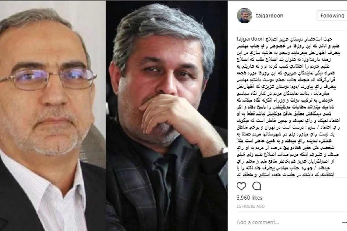 توضیح تاجگردون درباره جلسه میدان آرژانتین