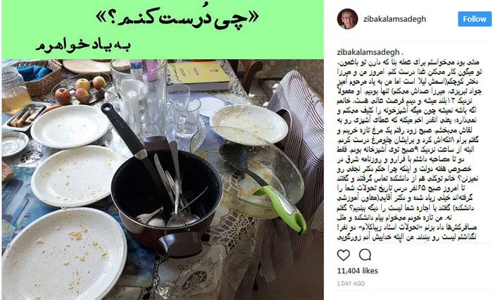 آشپزی صادق زیباکلام به عشق خواهرش و باقی قضایا