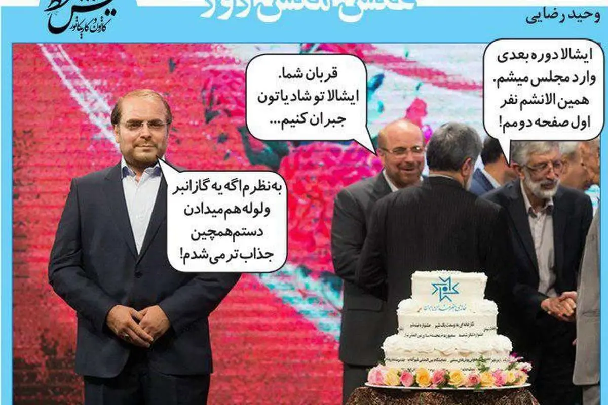 صدای مجسمه قالیباف درآمد!