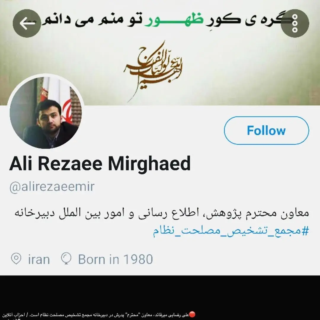 حاشیه برای پسر محسن رضایی