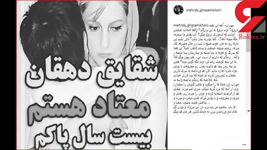 واکنش مهراب قاسم‌خانی به شایعه اعتیاد همسرش