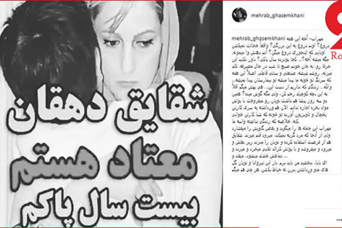 واکنش مهراب قاسمخانی به شایعه اعتیاد همسرش