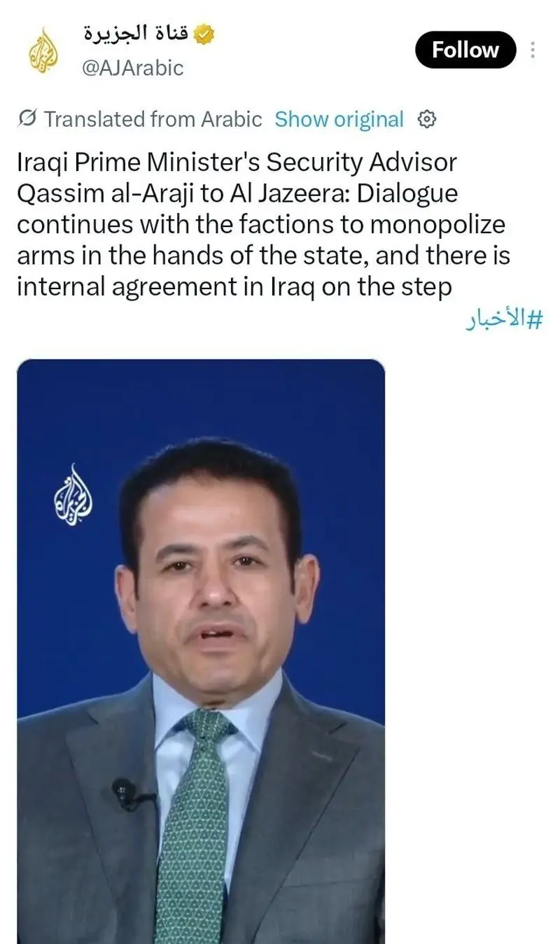 الجزیره