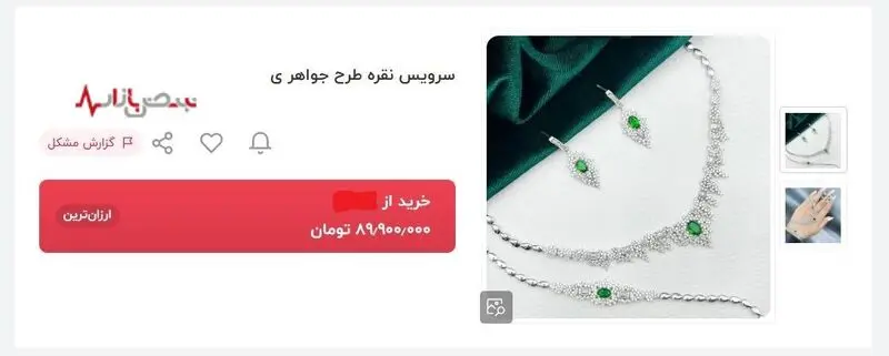 قیمت نقره