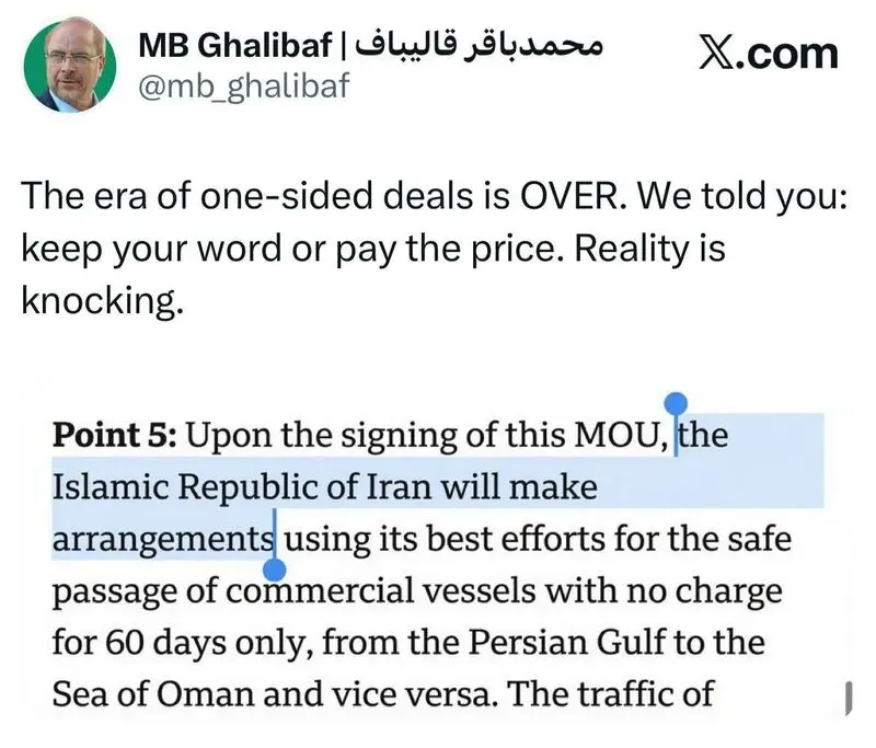 قالیباف