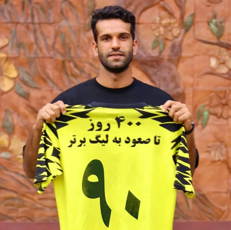 نود ارومیه