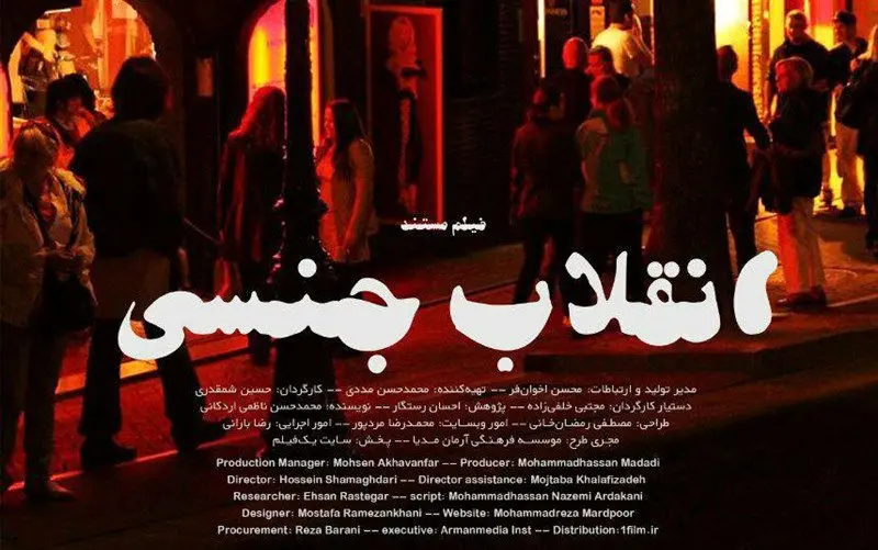 توضیح شمقدری درباره «انقلاب جنسی»