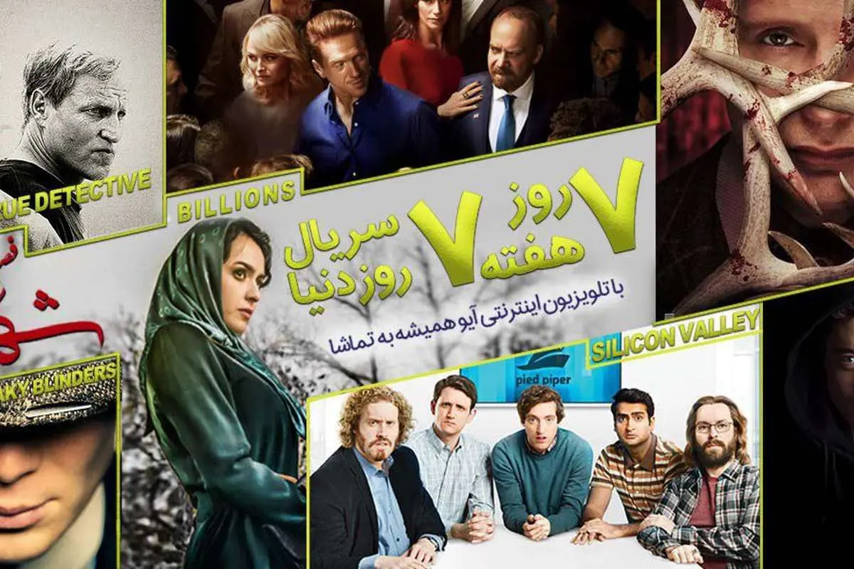 از دغدغه های یک تلویزیون لامپی تا تماشا با یک کلیک
