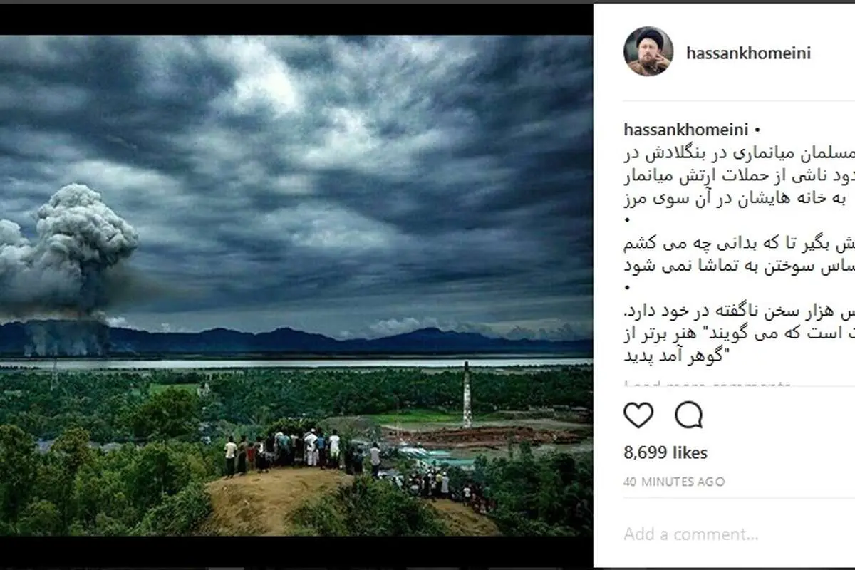 یادداشت سیدحسن خمینی درباره میانمار