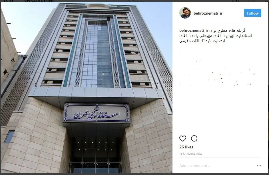 گزینه‌های مطرح برای استانداری تهران