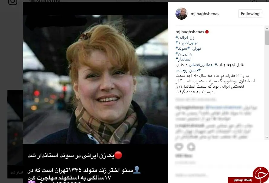 تصویری از نخستین زن استاندار ایرانی در سوئد