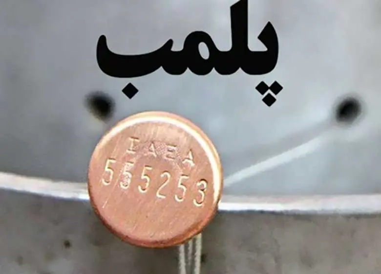 پلمپ آشپزخانه پس از مسمومیت 105 نفر