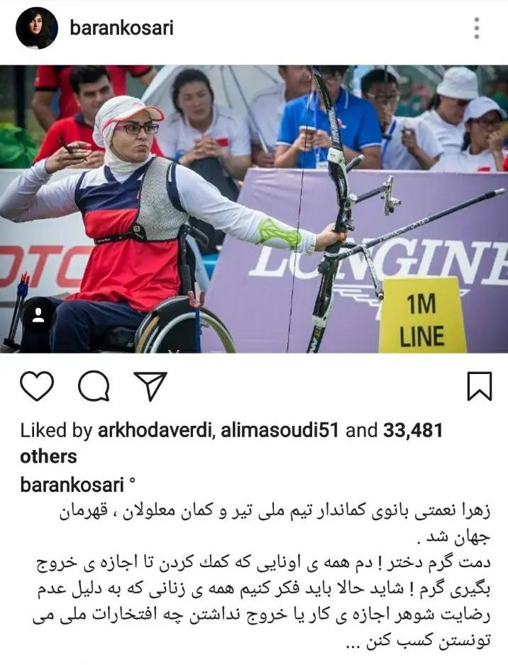 واکنش باران کوثری به موفقیت زهرا نعمتی