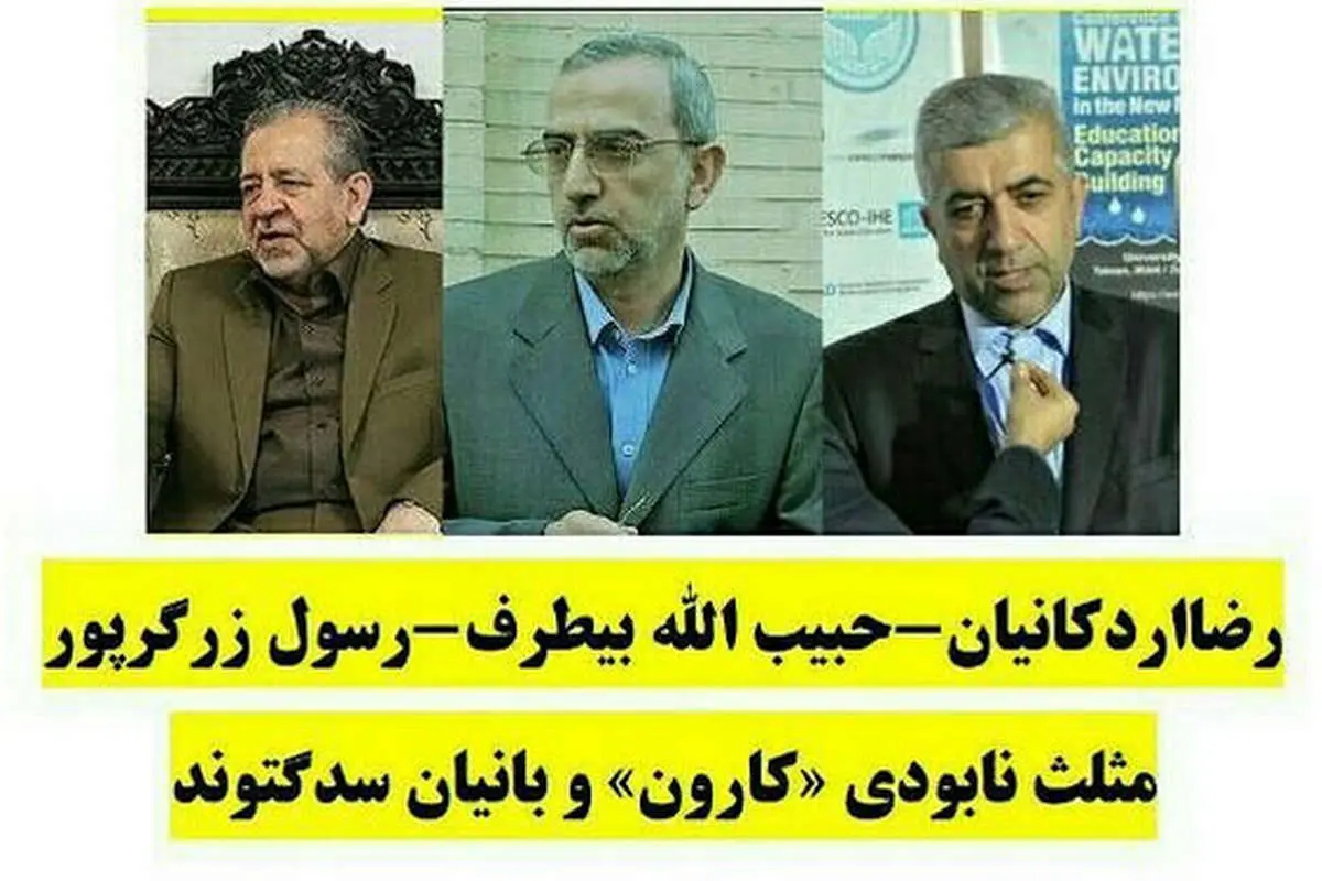 انتخاب وزیر نیرو زیر سایه "جنگ آب"